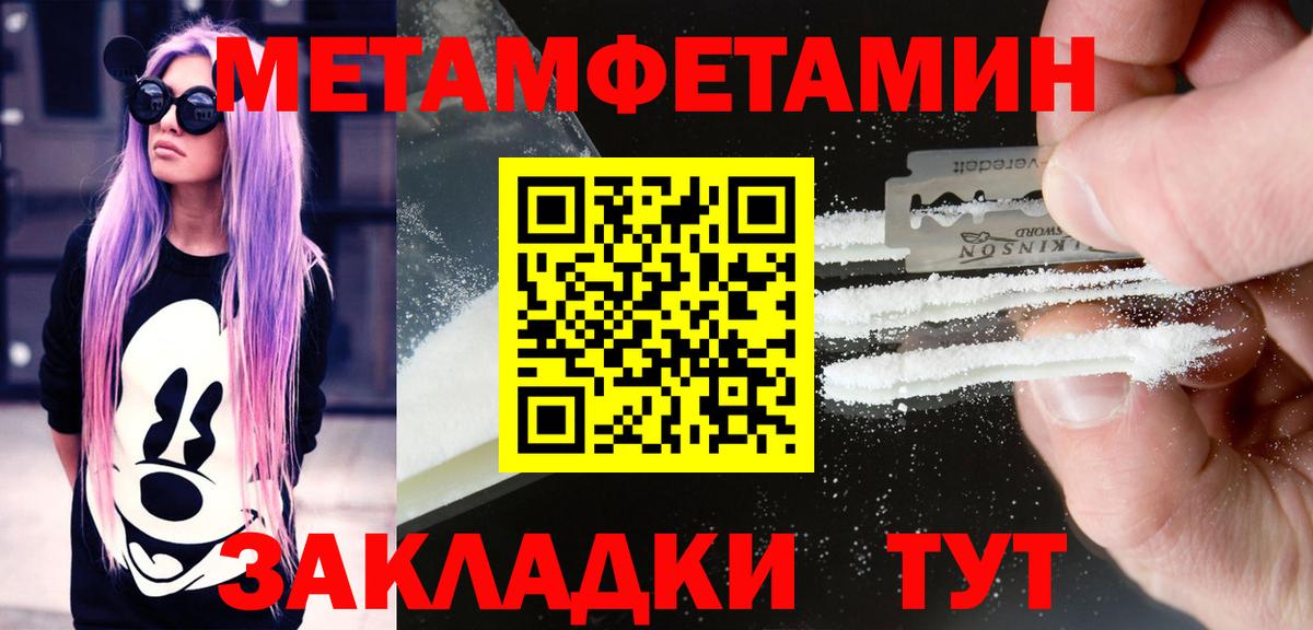 АМФЕТАМИН Розовый Моздок