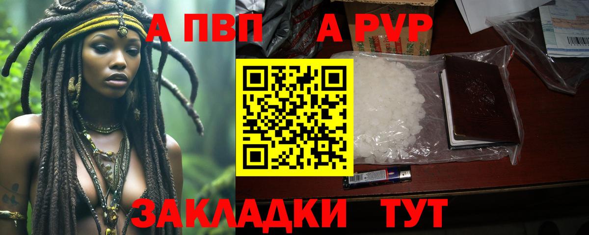 APVP  А ПВП VHQ  Моздок  Alfa_PVP Соль  Alpha-PVP мука 