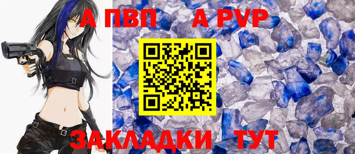Alfa_PVP СК КРИС  Alfa_PVP VHQ  Alpha PVP Соль  Моздок  Вход с VPN 