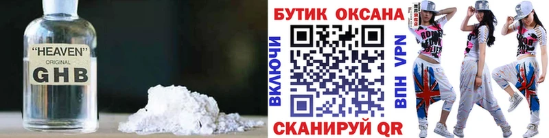Бутират оксана  блэк спрут онион  Моздок 