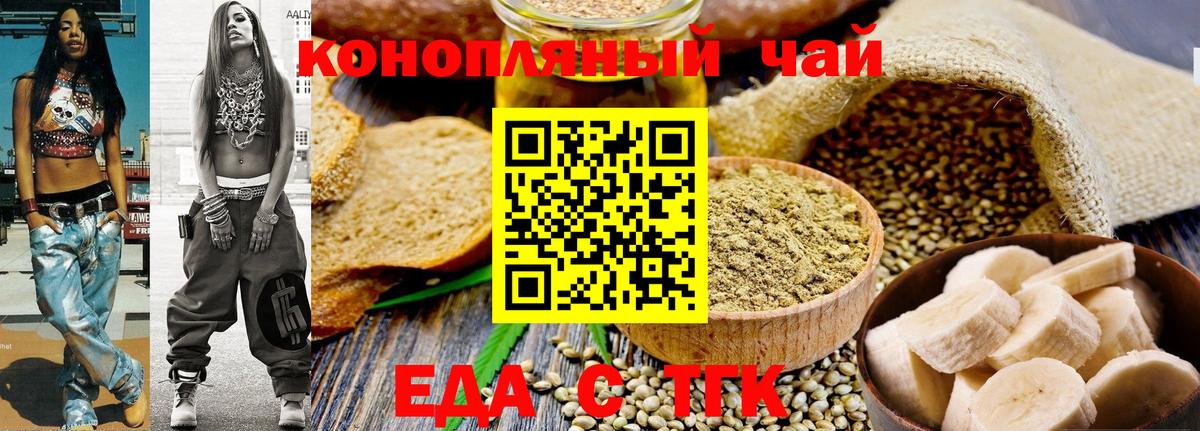 Canna-Cookies конопля  Вход с VPN  Моздок 