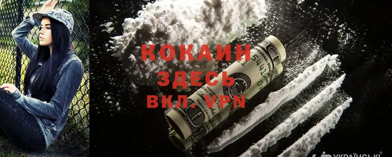 Cocaine 99% Моздок