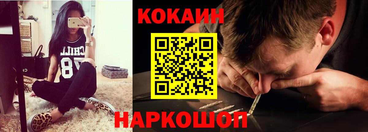 Кокаин 99%  КОКАИН 98%  Вход с VPN  Моздок 