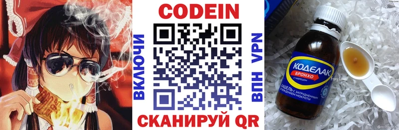 где можно купить   Моздок  Кодеин напиток Lean (лин) 