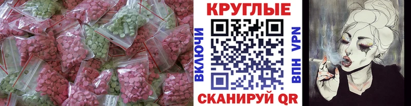 МЕГА как зайти  магазин  наркотиков  Моздок  Экстази VHQ 