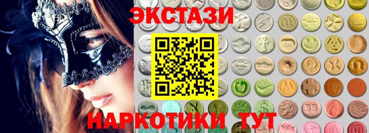 Моздок  Ecstasy 300 mg  Экстази XTC  Ecstasy  Вход с VPN 