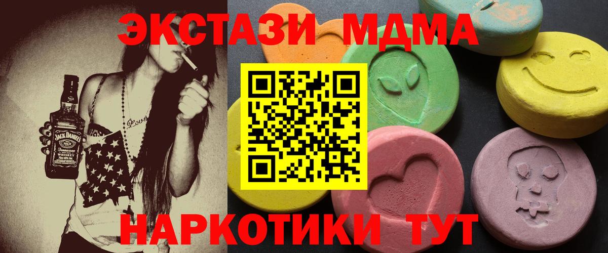 Экстази 300 mg Моздок