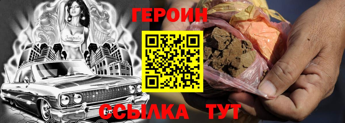 ГЕРОИН гречка  Вход с VPN  Моздок 