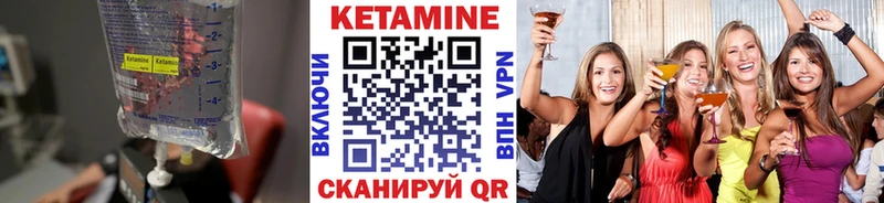 Кетамин VHQ Моздок