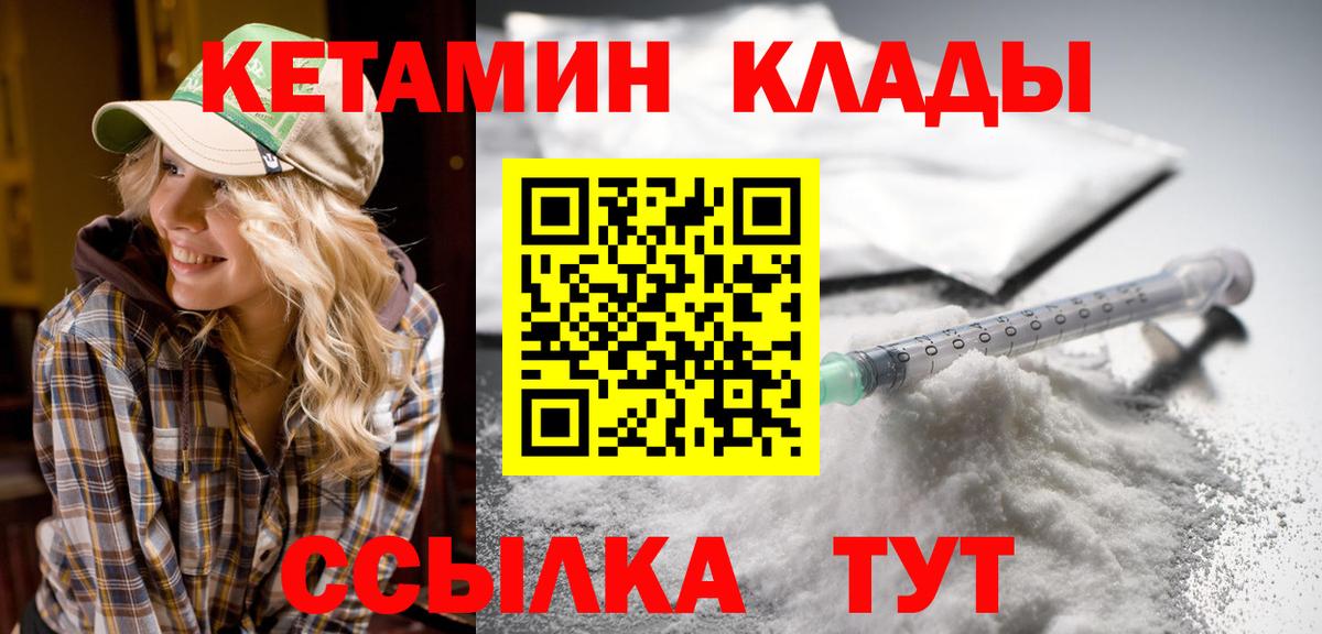 КЕТАМИН VHQ  Моздок 