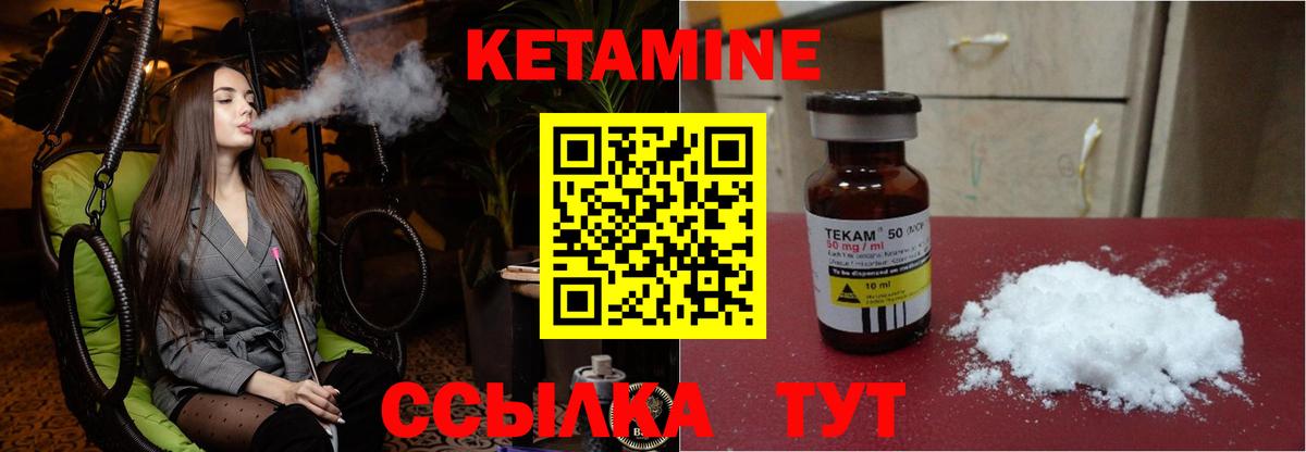 КЕТАМИН ketamine Моздок