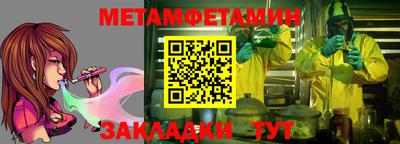 мефедрон Бийск