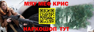 мефедрон Бийск