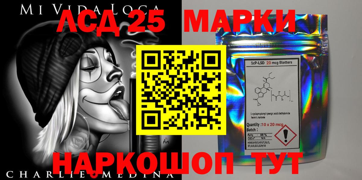 Лсд 25 экстази ecstasy Моздок