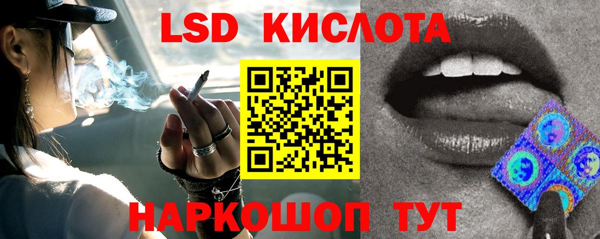LSD-25 экстази ecstasy Моздок