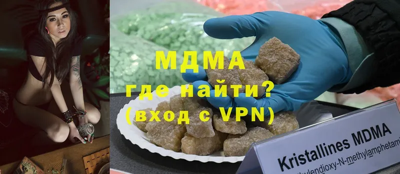 МДМА crystal Моздок