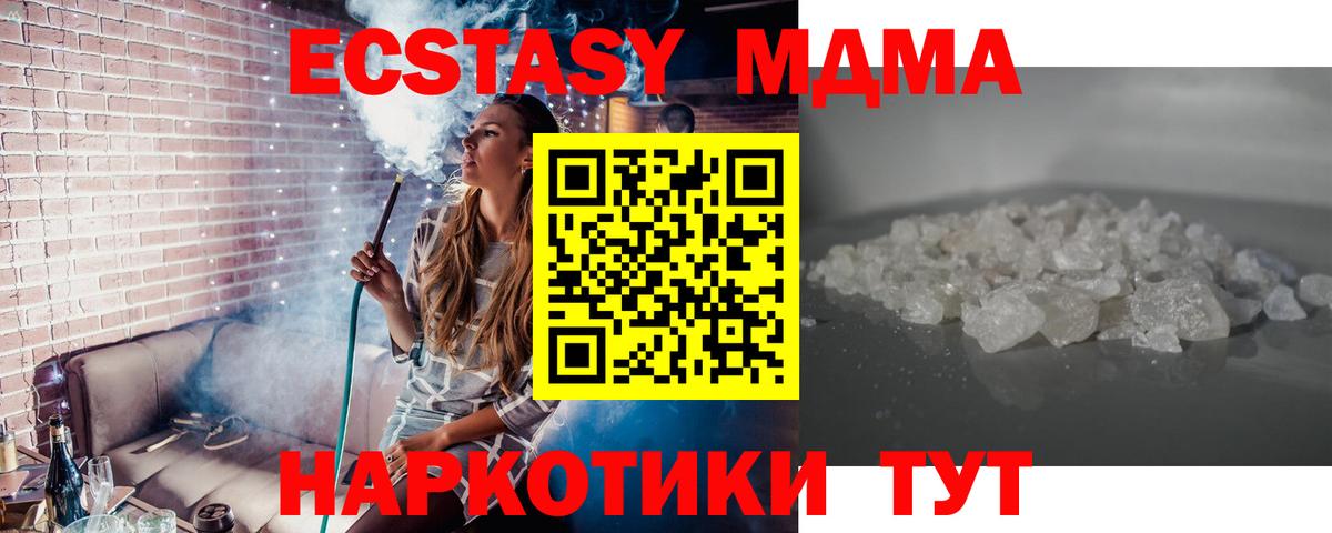 МДМА  МДМА Molly  Моздок  Вход с VPN  MDMA Molly 