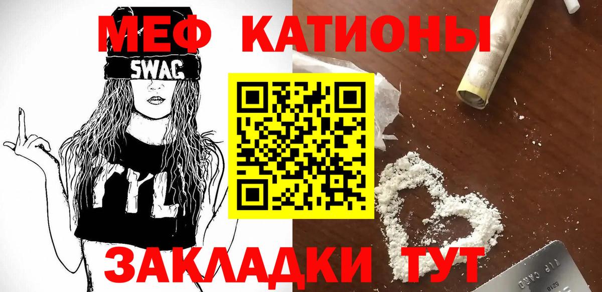 Меф мяу мяу  Моздок