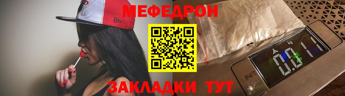 Мефедрон 4 MMC  Мефедрон  Меф VHQ  Моздок  Вход с VPN  Меф 