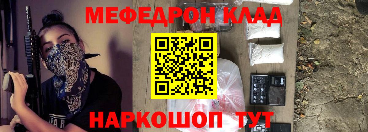 Моздок  Мяу-Мяу  Вход с VPN  Конопля  Купить наркотик  Ешки  COCAIN  ГАШИШ  Альфа-ПВП 