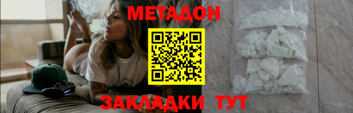 Моздок  Метадон methadone  Вход с VPN 