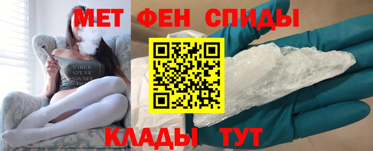 Моздок  МЕТАМФЕТАМИН Декстрометамфетамин 99.9%  Первитин  Вход с VPN 
