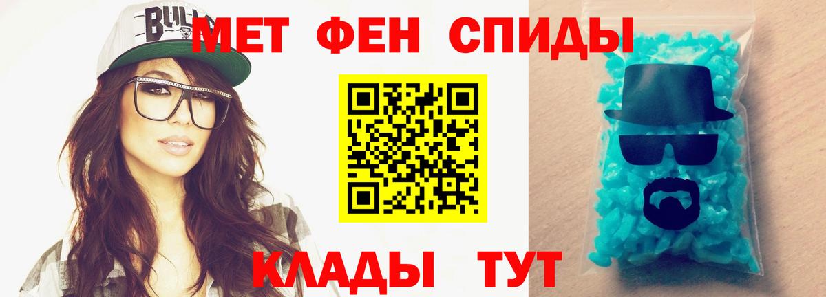 Первитин пудра  МЕТАМФЕТАМИН  Моздок 