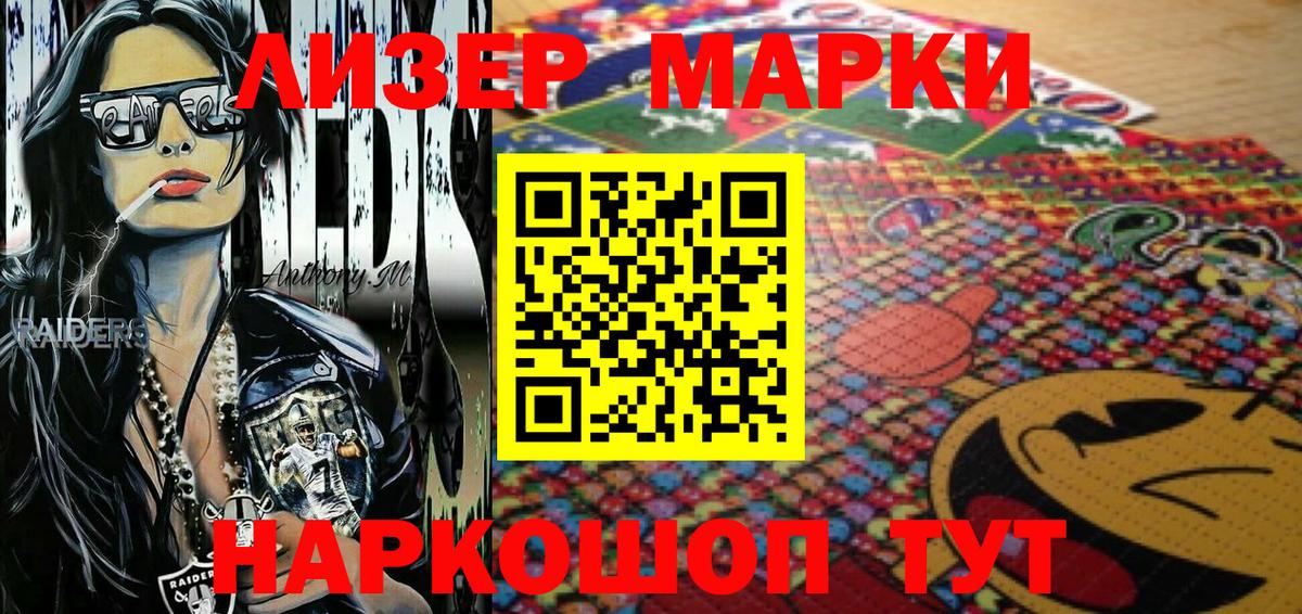 Марки N-bome 1500мкг Моздок