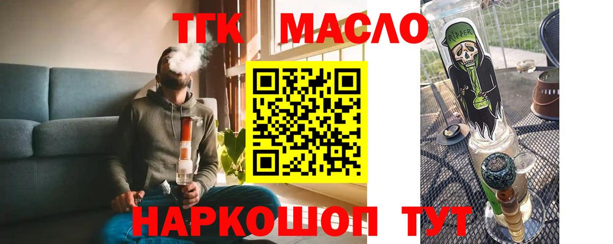 Дистиллят ТГК вейп с тгк Моздок