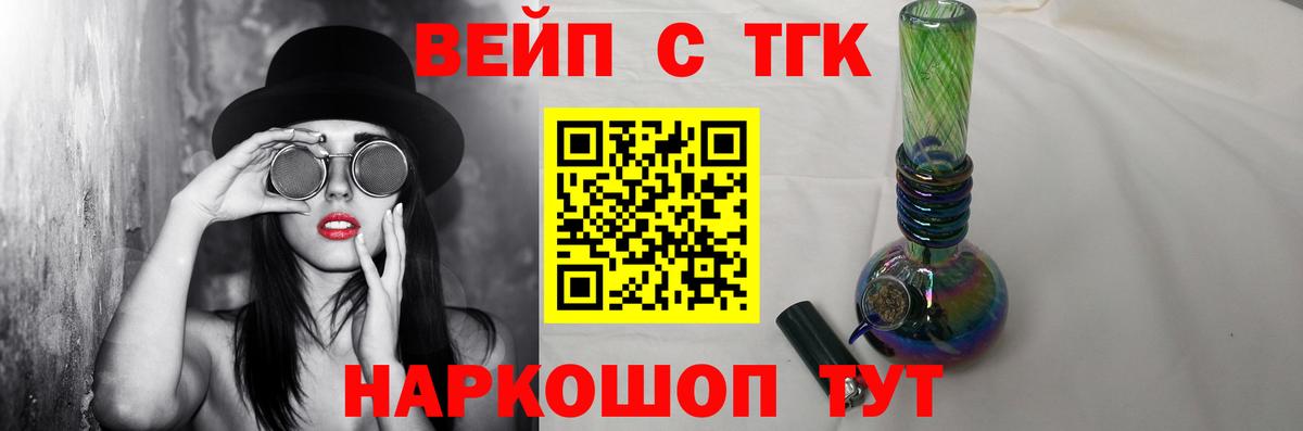 ТГК THC oil  Вход с VPN  Моздок 
